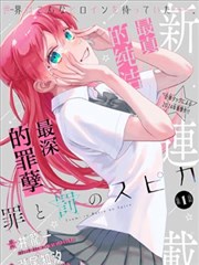齐木楠雄的灾难