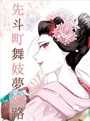 咒术回战漫画
